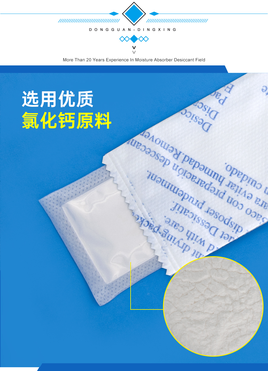 氯化鈣3 氯化鈣3